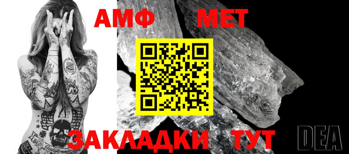 Amphetamine Premium Новодвинск