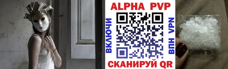 Alpha PVP Соль Новодвинск