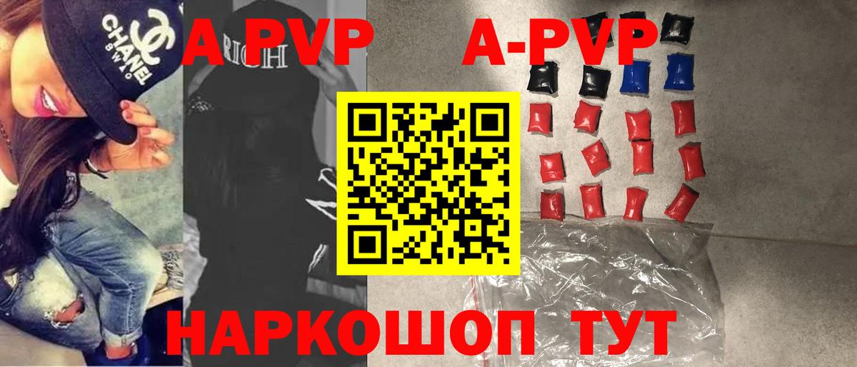 Alpha-PVP Crystall Новодвинск