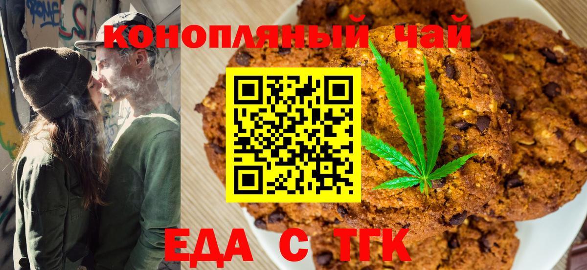Новодвинск  Canna-Cookies марихуана  Вход с VPN 