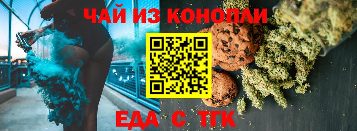 Cannafood конопля Новодвинск