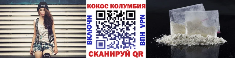КОКАИН Columbia  Новодвинск 