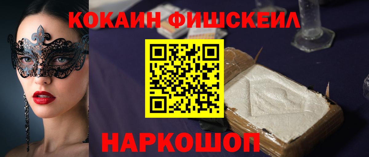 Кокаин Новодвинск