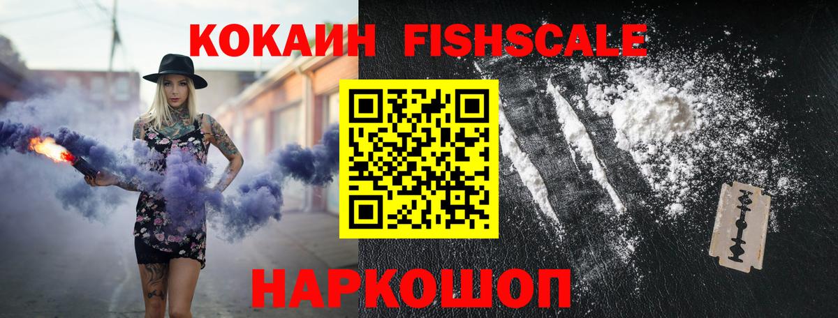 COCAIN 98% Новодвинск