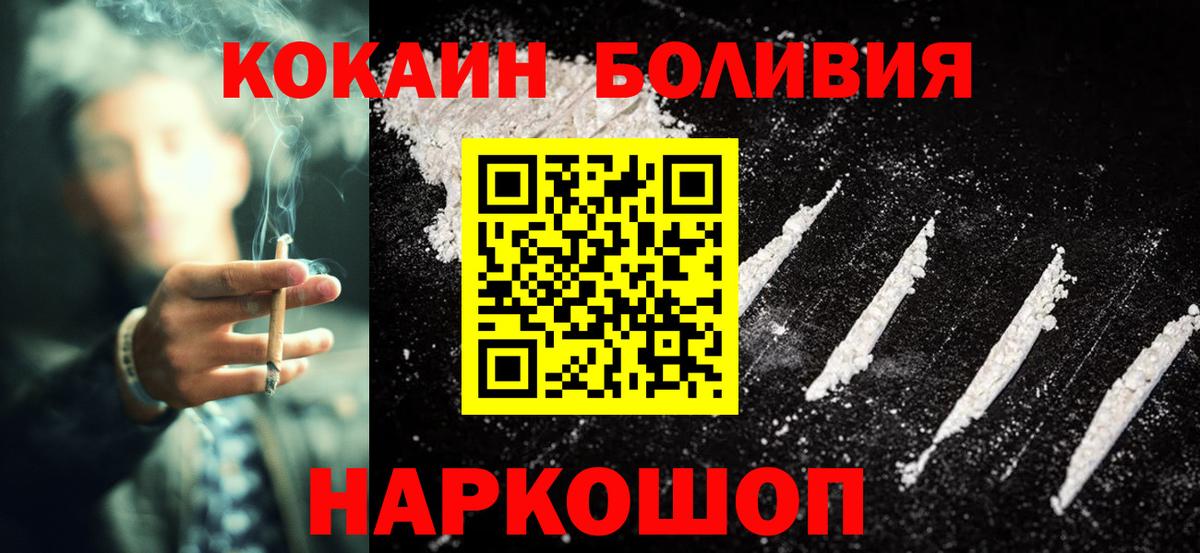 Cocaine Columbia  Вход с VPN  COCAIN Перу  Новодвинск 