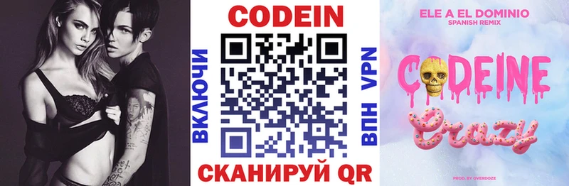 Codein Purple Drank  Новодвинск 