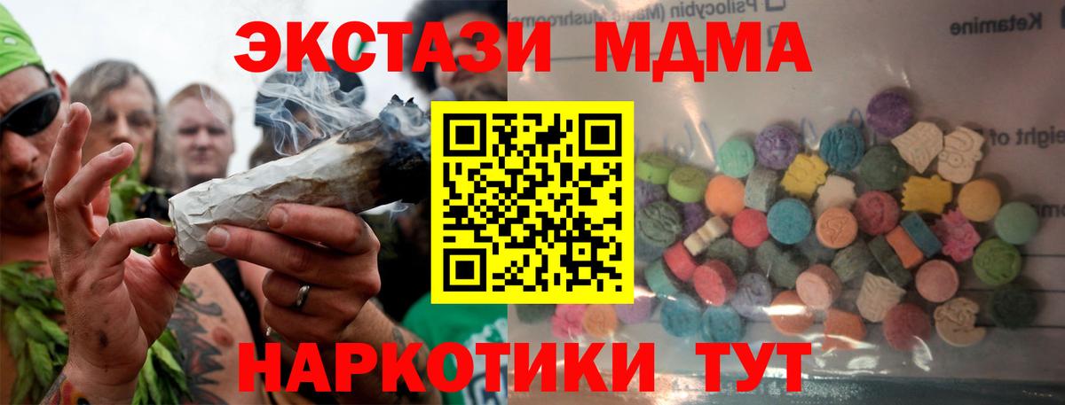 Ecstasy 280мг Новодвинск