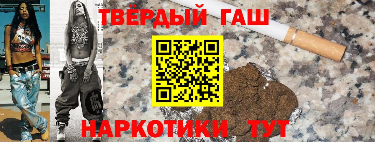 Гашиш  ГАШИШ Premium  Вход с VPN  ГАШИШ хэш  Новодвинск 