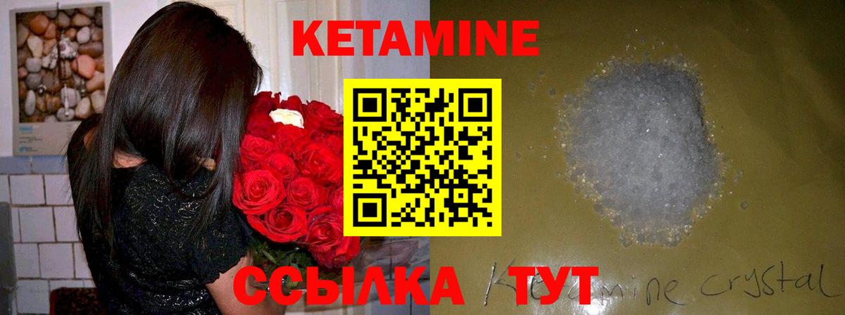 Кетамин ketamine Новодвинск