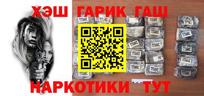 гашишное масло Чапаевск