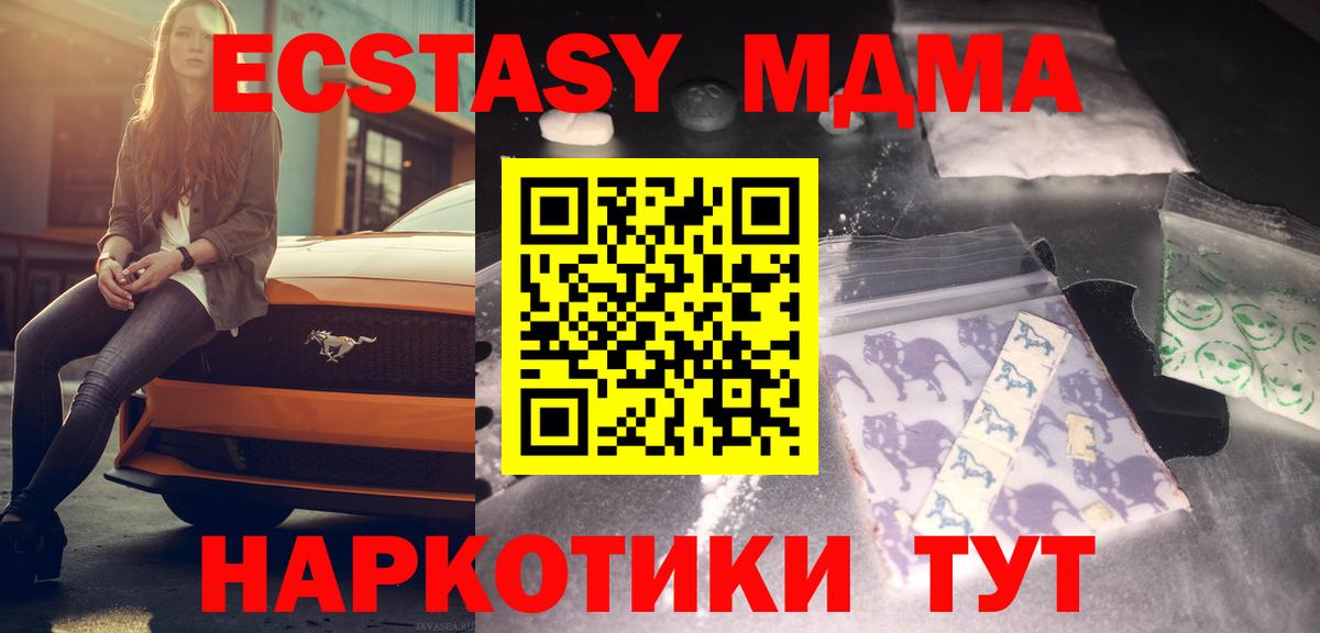 MDMA Molly Новодвинск
