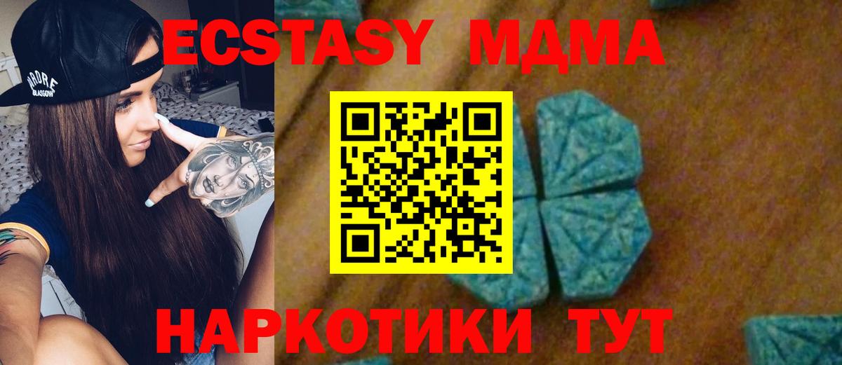 Новодвинск  МДМА  Вход с VPN  МДМА VHQ 