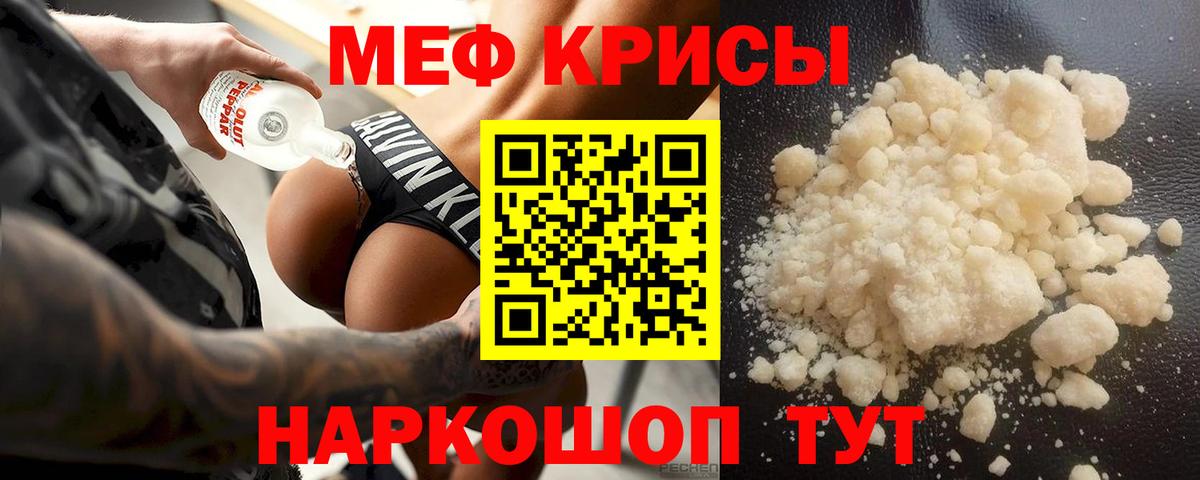 МЯУ-МЯУ mephedrone  Вход с VPN  МЕФ  Мефедрон  Новодвинск 