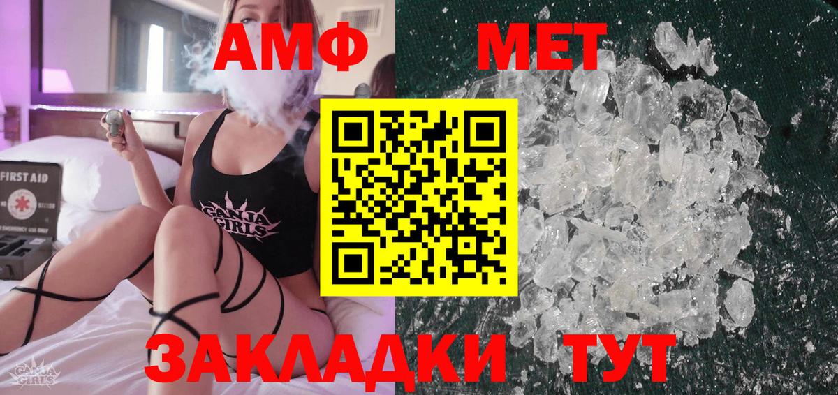 Первитин Methamphetamine  Первитин Methamphetamine  Вход с VPN  Новодвинск 