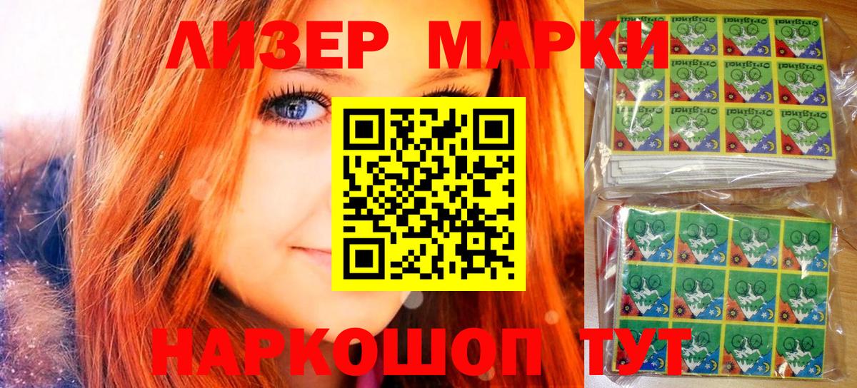 Марки N-bome 1500мкг  Вход с VPN  Марки 25I-NBOMe  Новодвинск 