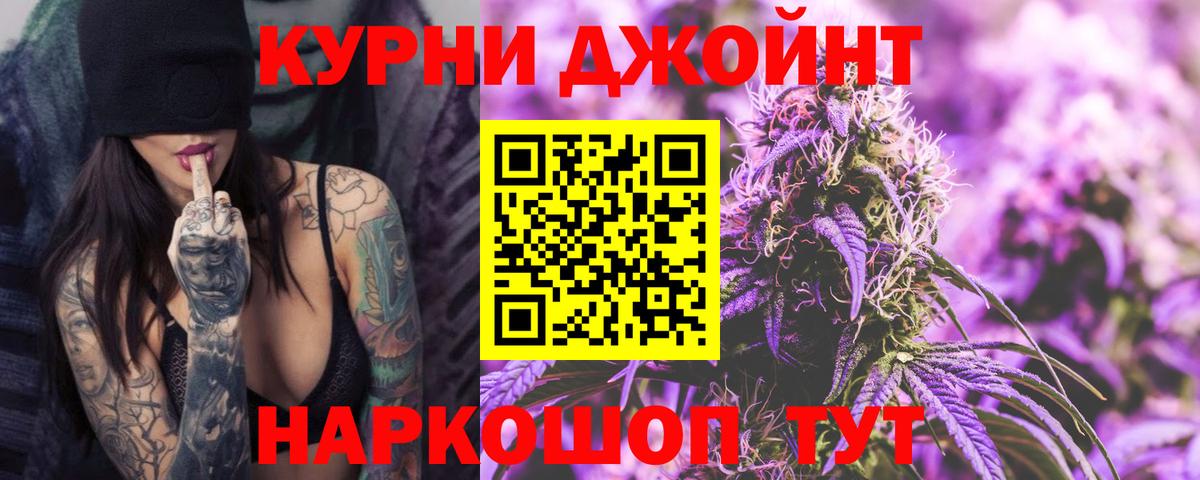 МАРИХУАНА White Widow Новодвинск